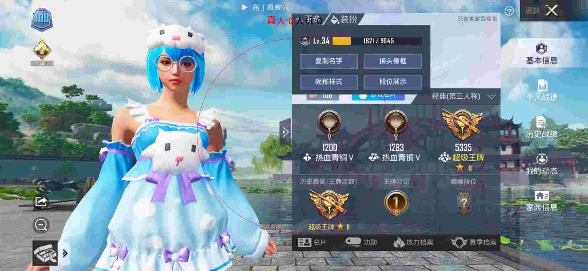 和平精英透视自瞄 - 和平精英科技头像帅酷辅助预览图